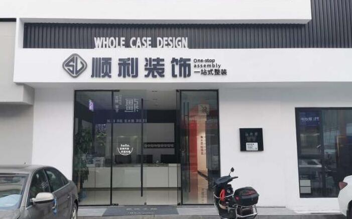 巴音郭楞装修公司