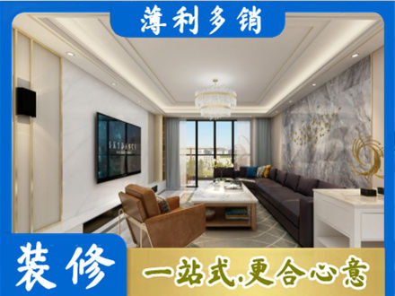 巴音郭楞装修新房