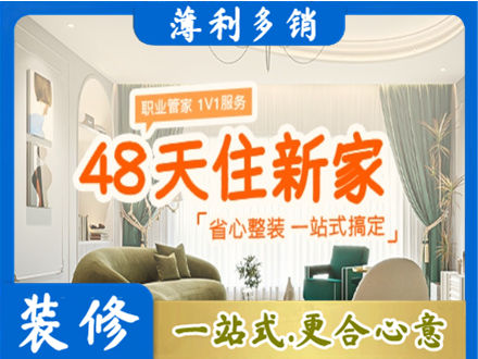 巴音郭楞新房整装
