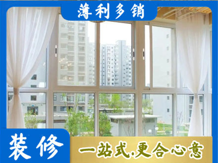 巴音郭楞阳台封窗装修