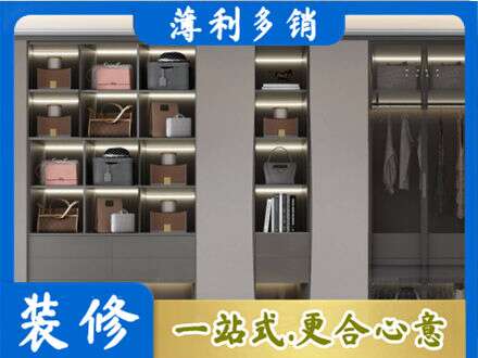 巴音郭楞定做衣柜